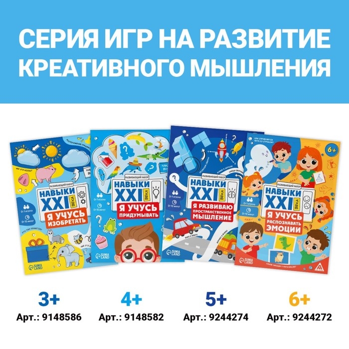 Развивающий набор &laquo;Навыки XXI века. Я развиваю пространственное мышление&raquo;, 15 карт, 5+