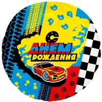 Шар фольгированный 18" &laquo;Гонки&raquo;, круг