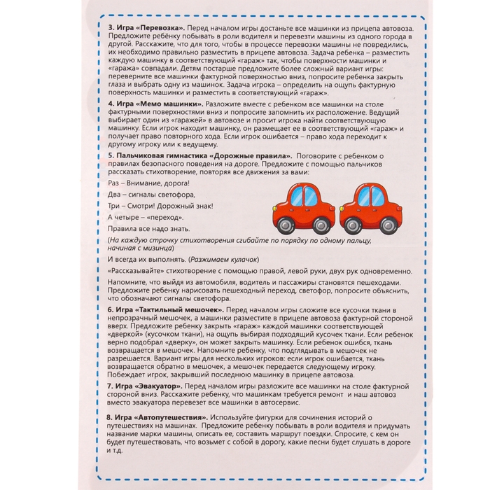 Игра по системе Монтессори «Тактильные машинки» Игра по системе Монтессори «Тактильные машинки»