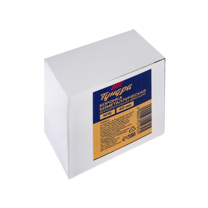 Коронка биметаллическая ТУНДРА, 40 мм, M16 с дополнительной фиксацией Коронка биметаллическая ТУНДРА, 40 мм, M16 с дополнительной фиксацией