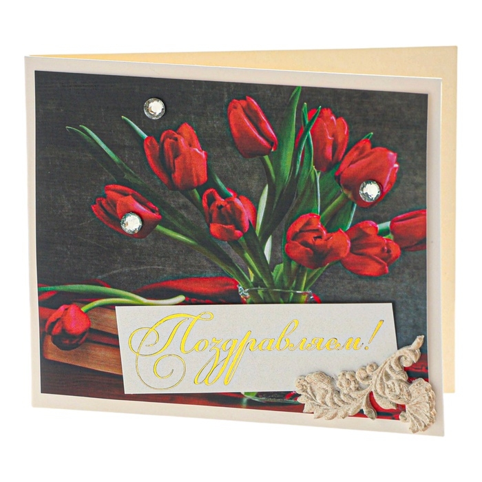 Открытка "Поздравляем!" ручная работа, тюльпаны, 8 х 9 см