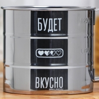 Просеиватель для муки «Будет вкусно», 375 мл Просеиватель для муки «Будет вкусно», 375 мл