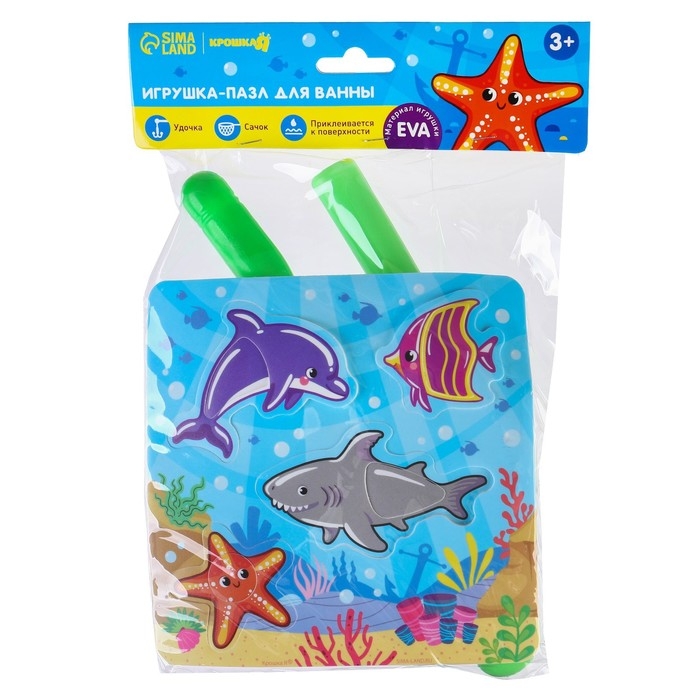 Игрушка пазл для ванны Игрушка пазл для ванны "Морской мир" с сачком + удочка, Крошка Я