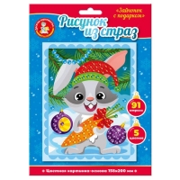 Новый год! Рисунок из страз &laquo;Зайчонок с подарком&raquo;