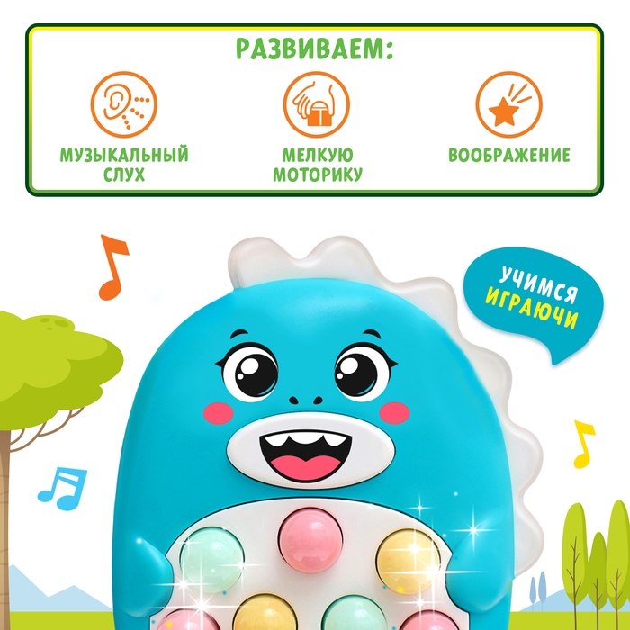 Музыкальная игрушка «Весёлый дино», звук, свет, цвет голубой Музыкальная игрушка «Весёлый дино», звук, свет, цвет голубой