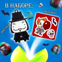 Игрушка-сюрприз &laquo;Монстр&raquo; в яйце, с наклейками