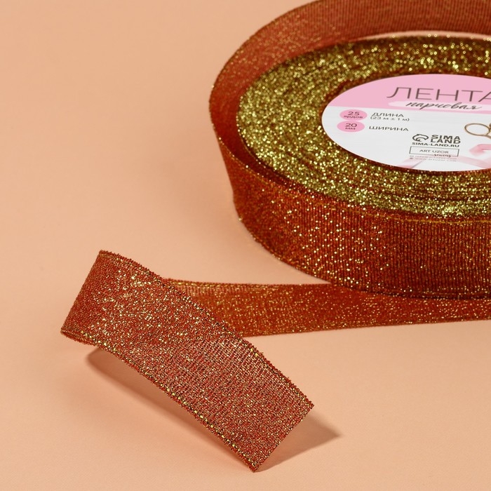 Лента парчовая, 20 мм, 23 &plusmn; 1 м, цвет бордовый №034