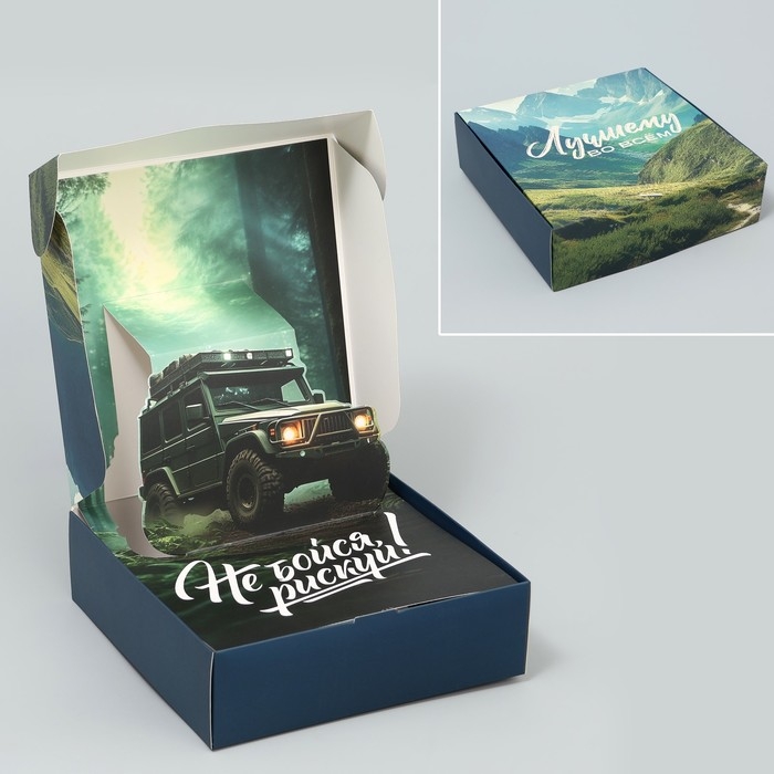 Коробка подарочная складная, упаковка, &laquo;Лучшему&raquo;, 16.5 х 16.5 х 5 см