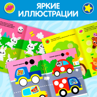 Наклейки-кружочки набор &laquo;Умный малыш&raquo;, 3 шт. по 16 стр.