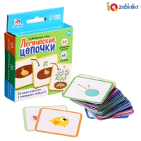 Развивающий набор &laquo;Логические цепочки&raquo;, 3+