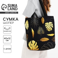 Шопер "Листья", 40х12х38 см, цвет чёрный Шопер "Листья", 40х12х38 см, цвет чёрный