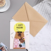 Открытка с деревянным элементом "С Днем Рождения!" ручная работа, кокос, 14,7х10,5 см Открытка с деревянным элементом "С Днем Рождения!" ручная работа, кокос, 14,7х10,5 см