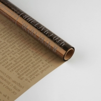 Плёнка для цветов упаковочная глянцевая прозрачная «Газета», кофейная, 0.6 x 10 м Плёнка для цветов упаковочная глянцевая прозрачная «Газета», кофейная, 0.6 x 10 м