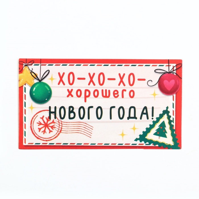 Набор &laquo;Новогодняя почта&raquo;, печенье с предсказанием 1 шт., молочный шоколад 5 г., бумажка для исполнения желаний