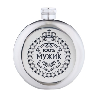 Фляжка для алкоголя "100% мужик", нержавеющая сталь, круглая, подарочная, 150 мл Фляжка для алкоголя "100% мужик", нержавеющая сталь, круглая, подарочная, 150 мл