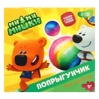 Набор для опытов Ми-ми-мишки &laquo;Прыгающий мяч&raquo;, светящийся попрыгунчик