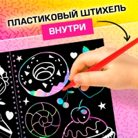 Творческая книга «Гравюры. Стирай и рисуй», 14 стр. Творческая книга «Гравюры. Стирай и рисуй», 14 стр.