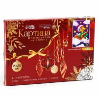 Картина по номерам на новый год на холсте с подрамником &laquo;Змея со звёздочкой&raquo;, 20 х 30 см, символ года 2025