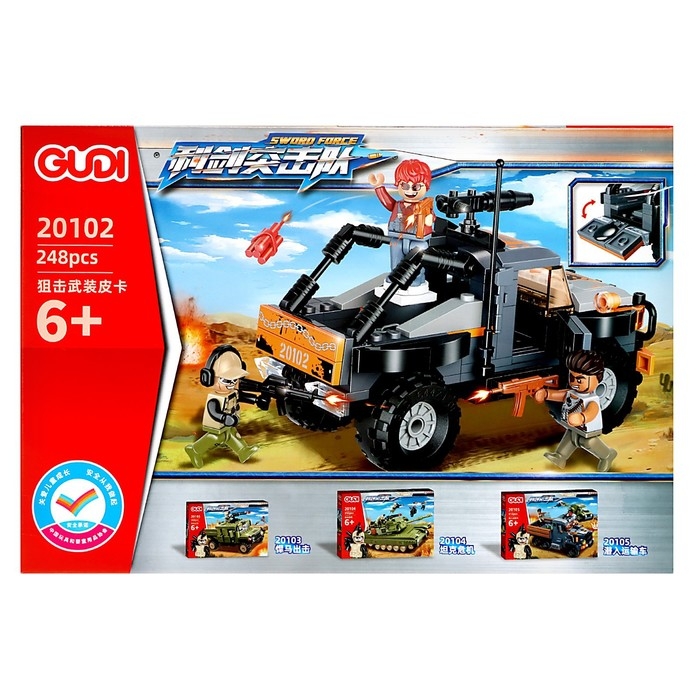 Конструктор Армия &laquo;Безбашенные&raquo;, 248 деталей