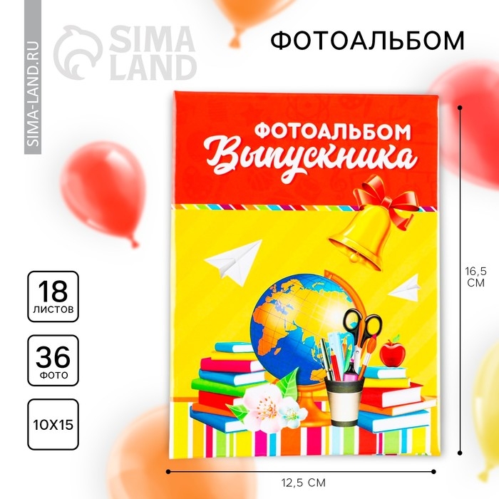 Фотоальбом на выпускной в твердой обложке &laquo;Выпускник&raquo; 36 фото