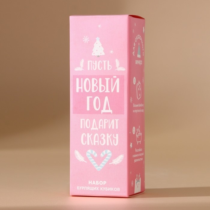 Подарочный набор косметики &laquo;Пусть Новый Год подарит сказку&raquo;, бомбочки для ванны с добавками, 3 х 70 г, аромат ванили, Pink Collection by URAL LAB