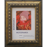 Рама для картин (зеркал) 30 х 40 х 4,5 см, пластиковая, Charlotta, антик Рама для картин (зеркал) 30 х 40 х 4,5 см, пластиковая, Charlotta, антик