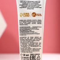 Подарочный набор косметики &laquo;Вдохновляй красотой!&raquo;, гель для душа 100 мл и крем для рук 30 мл, ЧИСТОЕ СЧАСТЬЕ