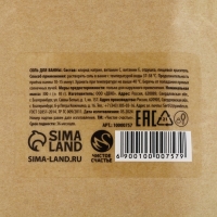 Соль для ванны, 300 г, аромат зимних ягод, Новый Год Соль для ванны, 300 г, аромат зимних ягод, Новый Год