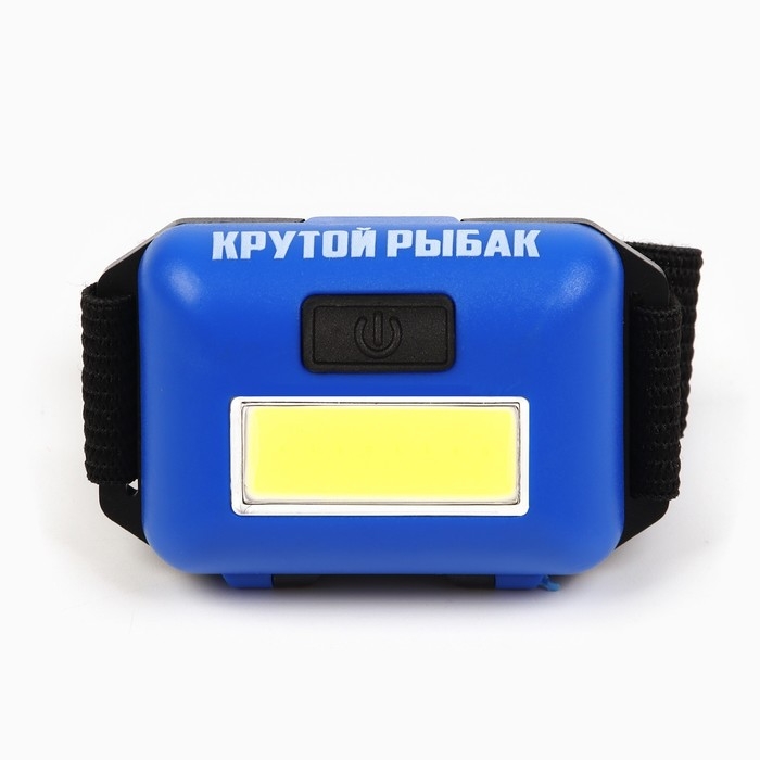 Фонарь налобный &laquo;Крутой рыбак&raquo;, синий