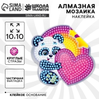 Алмазная мозаика наклейка для детей «Мишка», 10 х 10 см. Набор для творчества Алмазная мозаика наклейка для детей «Мишка», 10 х 10 см. Набор для творчества