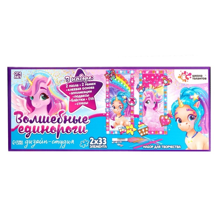 Набор для творчества &laquo;Пазл-аппликация&raquo; принцессы