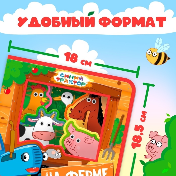 Мягкая книжка EVA &laquo;Зверята на ферме&raquo;, Синий трактор