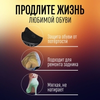 Набор заплаток для обуви, клеевые, 6 шт, цвет чёрный Набор заплаток для обуви, клеевые, 6 шт, цвет чёрный