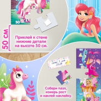 Пазл-ростомер «Друзья принцессы», с наклейками Пазл-ростомер «Друзья принцессы», с наклейками