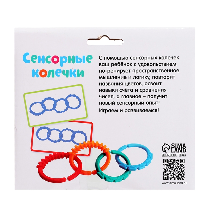 Развивающий набор &laquo;Сенсорные колечки&raquo;, 10 заданий, 3+