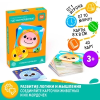 Развивающий набор &laquo;Где чья мордочка?&raquo;, 3+
