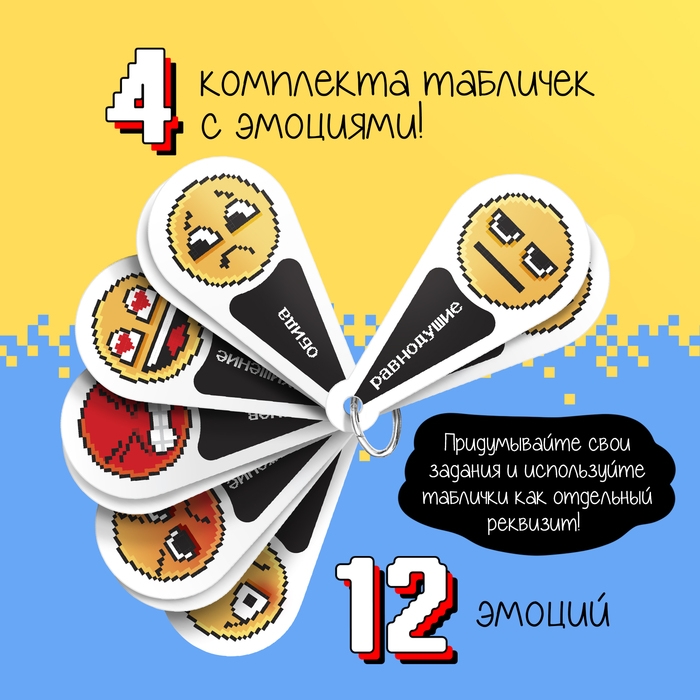 Настольная игра &laquo;Живые эмоции&raquo;, 2-4 игрока, 12+