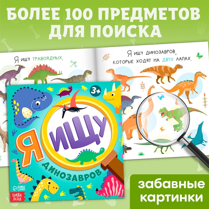 Набор книг для досуга «Все про динозавров», 4 шт. Набор книг для досуга «Все про динозавров», 4 шт.