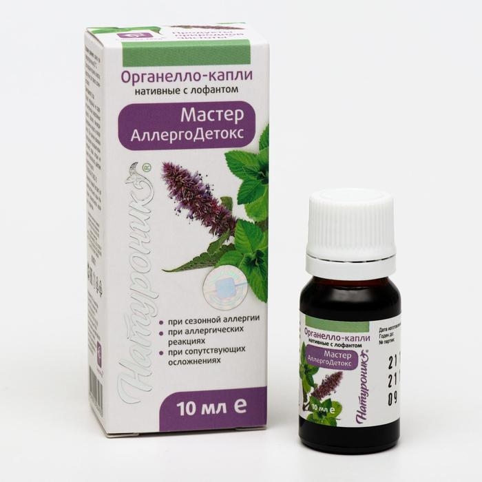 Органелло капли &laquo;Мастер Аллерго Детокс&raquo; с лофантом, при аллергии , 10 мл