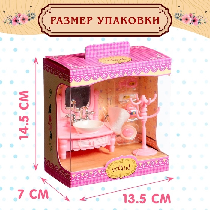 Набор мебели для кукол &laquo;Уют-4: ванная комната&raquo;