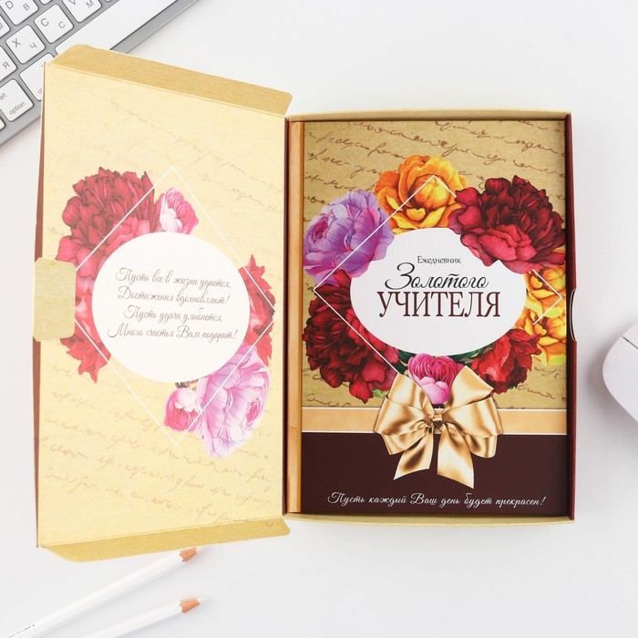 Ежедневник в подарочной коробке &laquo;Золотому учителю&raquo;, формат А5, 80 листов, твердая обложка