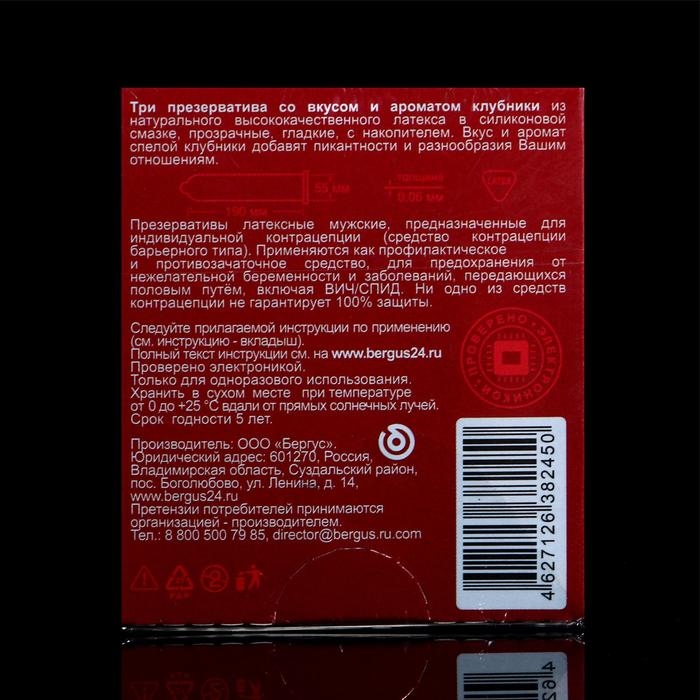 Презервативы «Torex» Сладкая любовь, 3 шт. Презервативы «Torex» Сладкая любовь, 3 шт.