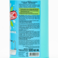 Гель для сантехники Санокс &laquo;Чистая ванна&raquo;, с экстрактом лимона, 500 мл