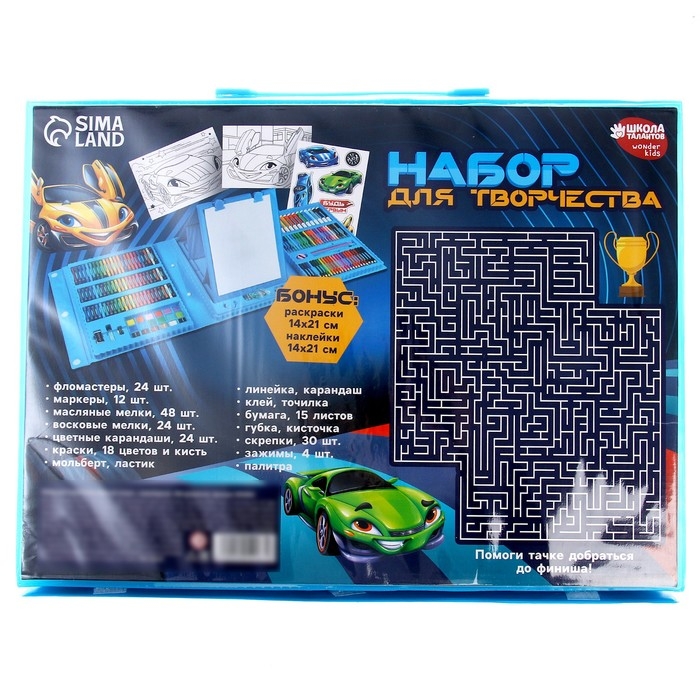 Набор для творчества &laquo;Крутые тачки&raquo;, с мольбертом, 208 предметов