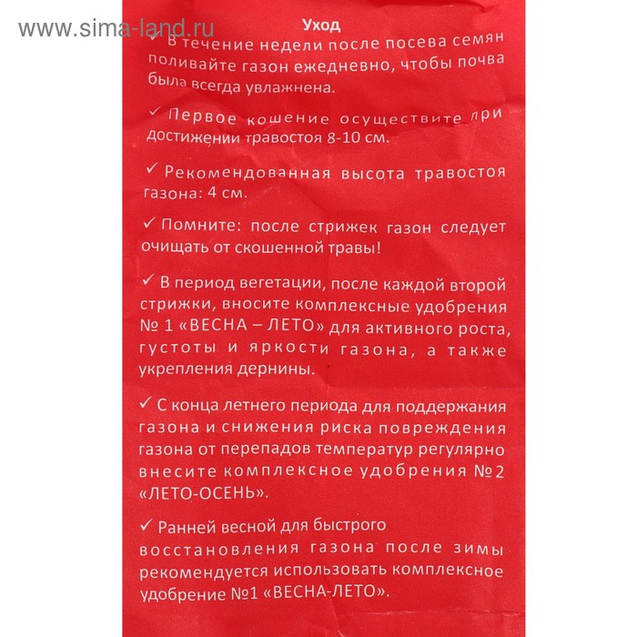 Семена газонной травы Schatten Gras, 1 кг