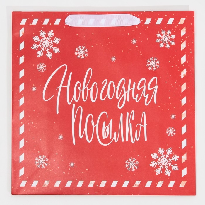 Пакет подарочный новогодний ламинированный квадратный &laquo;Новогодняя посылка&raquo;, 30 х 30 х 12 см, Новый год