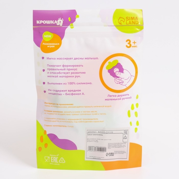 Прорезыватель охлаждающий с водой «Клубничка», Крошка Я Прорезыватель охлаждающий с водой «Клубничка», Крошка Я