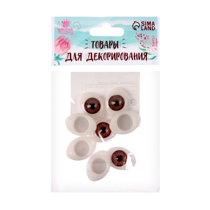 Глаза, набор из 8 шт., размер радужки &mdash; 12 мм, цвет карий