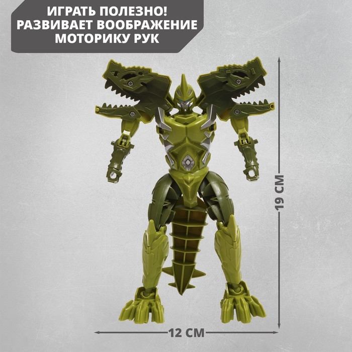 Робот &laquo;Динобот&raquo;, трансформируется