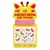 Одежда для пупса &laquo;Жирафик&raquo;, колготки с повязкой